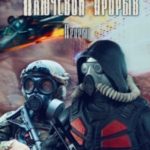 Прорыв