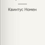 Голубой Ютон