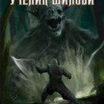 Ученик шиноби 3. Второй год