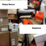 Барвиха