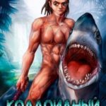 Коллоидный Мир