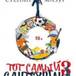 Тот самый сантехник 3