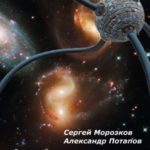 Схватка за параллель