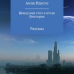 Шведский стол в отеле Виктория