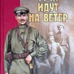 Тучи идут на ветер