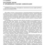 Население Земли и предвидимое будущее цивилизации