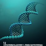 Инструменты страждущих
