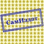 Стёклышки