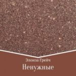 Ненужные