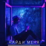 Найди меня в квалиаграме
