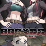 Легенда Клана 8. Восход