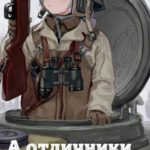 А отличники сдохли первыми... 5