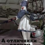 А отличники сдохли первыми... 4