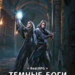 Шепот смерти