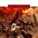 Кровные братья