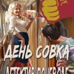 Детектив поневоле
