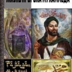 Жизнь пророка Мухаммеда