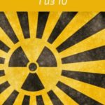 1 из 10