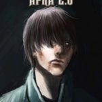 Арка 2.0