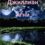 Агни