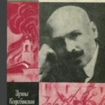 Михаил Коцюбинский