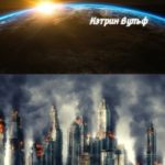 Реальность