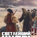 Светлейший князь 2