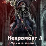 Начало войны