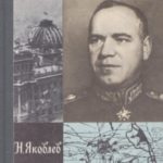 Жуков