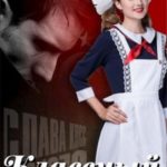 Классный час