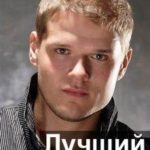 Лучший друг