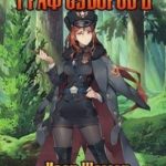Граф Суворов 2