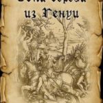 Одна дорога из Генуи