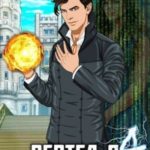 Вертел я ваши кланы! Том 4