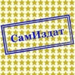 Сеятель Смерти
