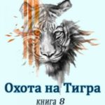 Зимняя война