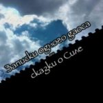 Записки одного даоса, или Сказки о Силе