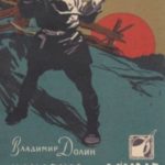 Чоновцы на Осколе