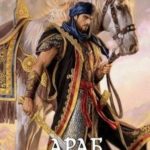 Араб с острова Банда