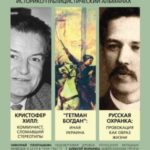Прометей № 1