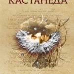 Искусство Сновидения