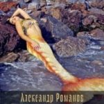 День первой ночи