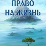 Сказка
