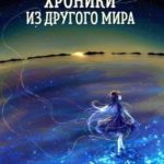 Необратимый поток