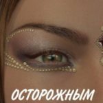 Осторожным лисьим шагом