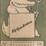 Дружеские шаржи