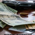 Жизнь вопреки. Часть 1