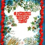 О Родине песню пою. Стихи