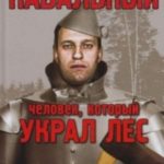 Навальный. Человек, который украл лес. История блогера и политика
