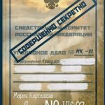 Дело № НК-27
